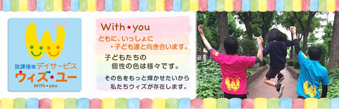 withyou_top01 withyou_top01